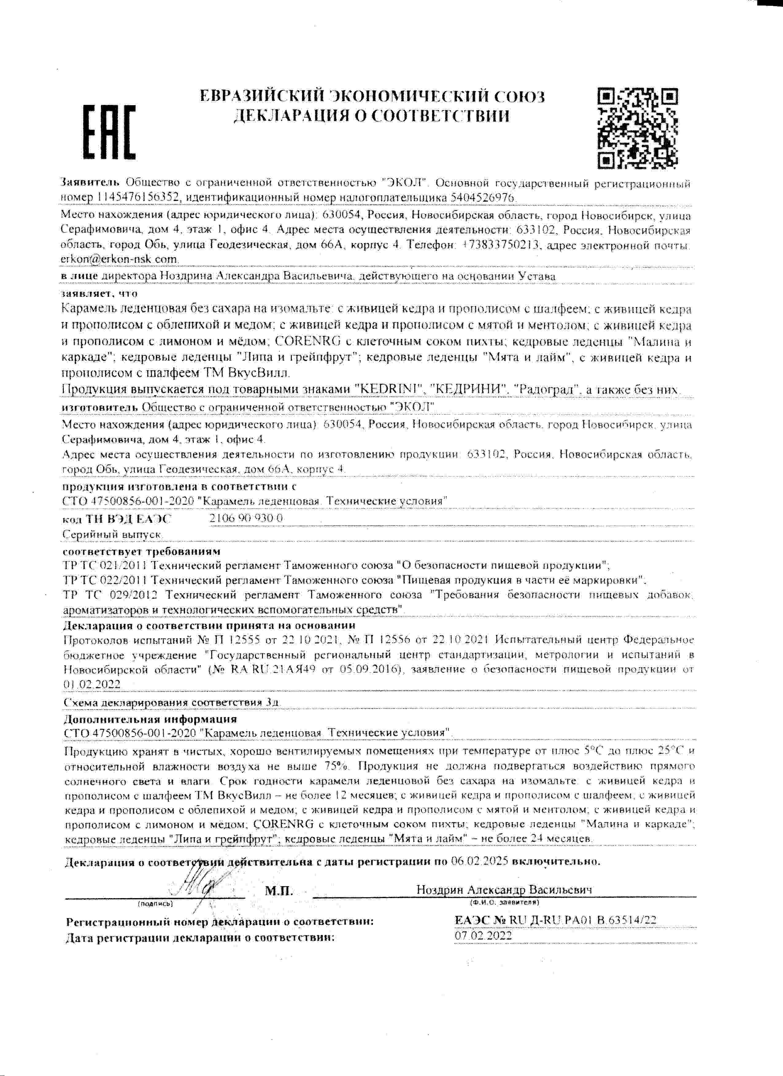 Декларация доп №1